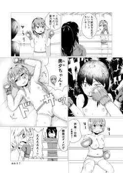 Page 10 of Tatakae! oppai boxing bu !!