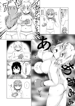 Page 9 of Tatakae! oppai boxing bu !!