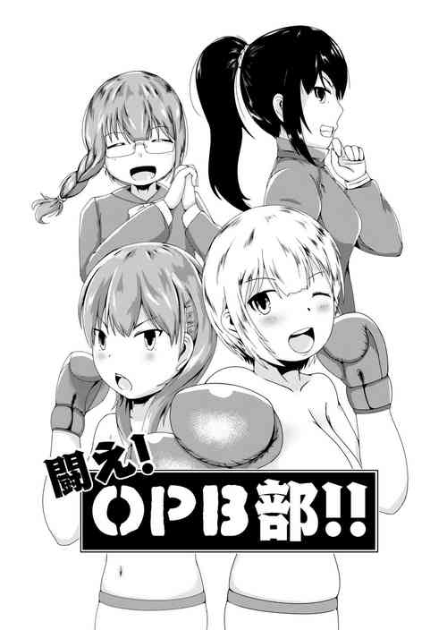 [Strike Back]Tatakae! oppai boxing bu !!