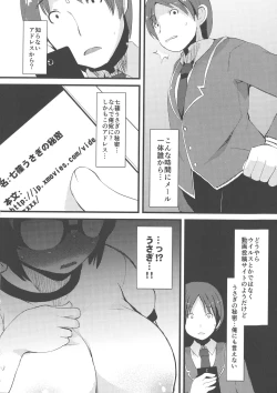 Page 206 of Kyonyuu Yuutousei