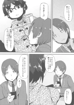 Page 218 of Kyonyuu Yuutousei