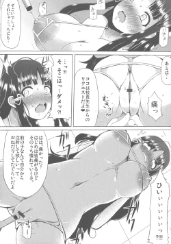 Page 28 of Kyonyuu Yuutousei