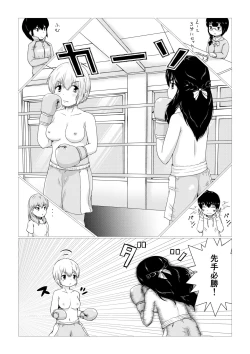 Page 10 of Kagayake!!Oppai Boxing Bu