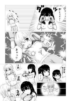 Page 13 of Kagayake!!Oppai Boxing Bu