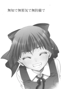 Page 2 of Muchi de Mujaki de Muboubi de | Ignorant, Innocent, Defenseless