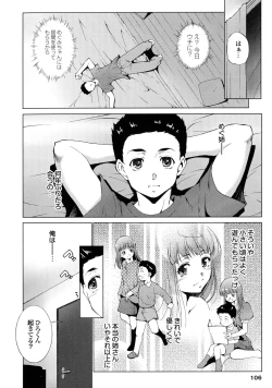 Page 107 of Hasameru Kanojo