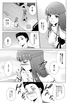 Page 110 of Hasameru Kanojo