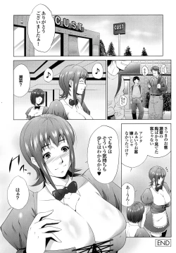 Page 143 of Hasameru Kanojo