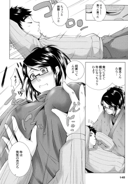 Page 149 of Hasameru Kanojo