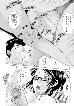 Page 153 of Hasameru Kanojo