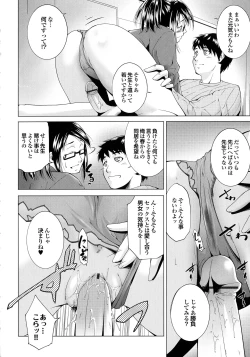 Page 155 of Hasameru Kanojo