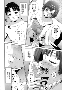 Page 15 of Hasameru Kanojo