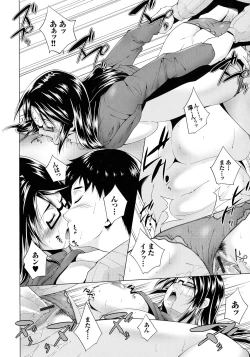 Page 161 of Hasameru Kanojo