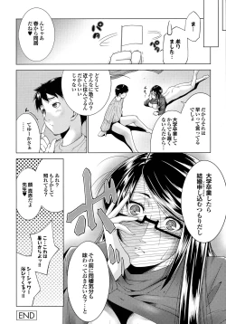 Page 163 of Hasameru Kanojo