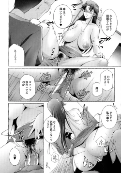 Page 177 of Hasameru Kanojo