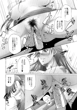 Page 179 of Hasameru Kanojo