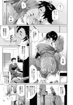 Page 184 of Hasameru Kanojo
