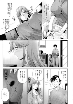 Page 188 of Hasameru Kanojo