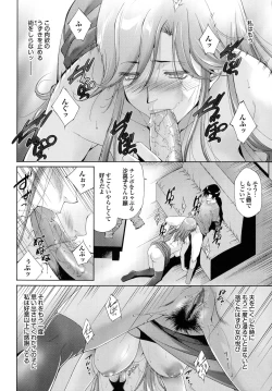 Page 189 of Hasameru Kanojo