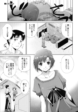 Page 30 of Hasameru Kanojo