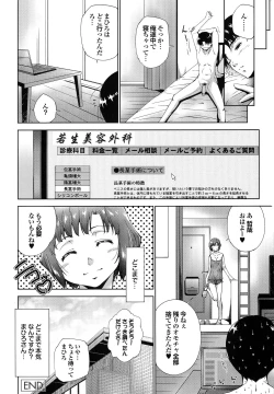 Page 47 of Hasameru Kanojo