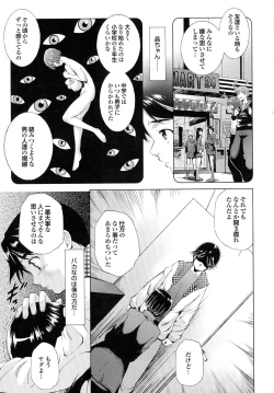 Page 54 of Hasameru Kanojo