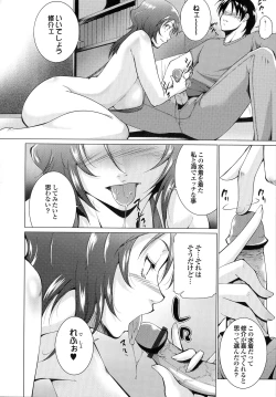 Page 71 of Hasameru Kanojo