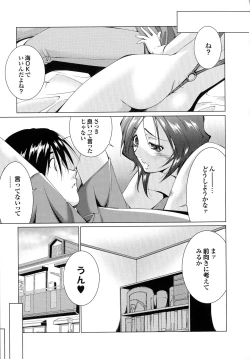 Page 84 of Hasameru Kanojo