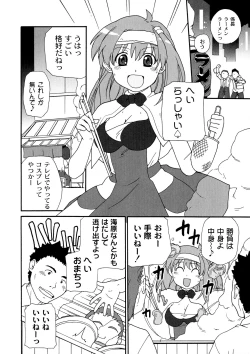 Page 10 of Surrey Ni Yoroshiku
