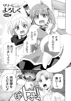 Page 119 of Surrey Ni Yoroshiku