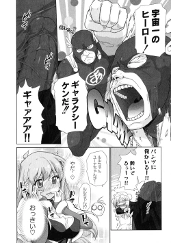 Page 152 of Surrey Ni Yoroshiku