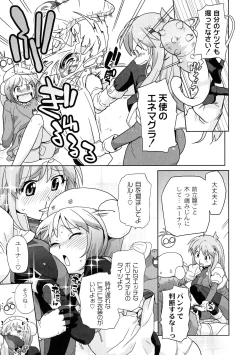 Page 159 of Surrey Ni Yoroshiku