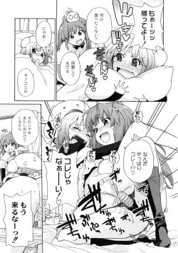 Page 167 of Surrey Ni Yoroshiku