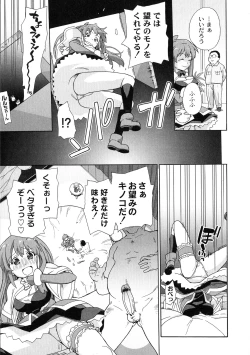 Page 173 of Surrey Ni Yoroshiku