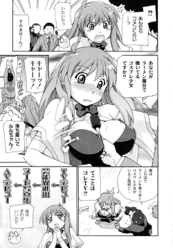 Page 29 of Surrey Ni Yoroshiku