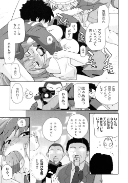 Page 35 of Surrey Ni Yoroshiku