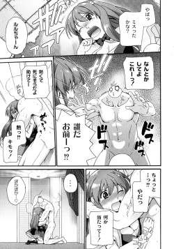 Page 41 of Surrey Ni Yoroshiku