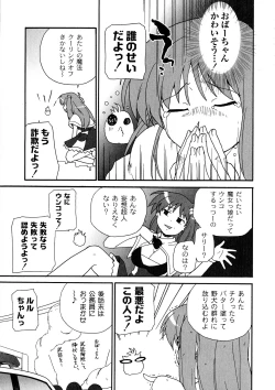 Page 9 of Surrey Ni Yoroshiku