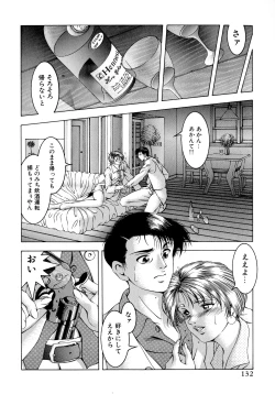 Page 132 of Muddy Milk