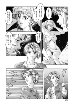 Page 166 of Muddy Milk