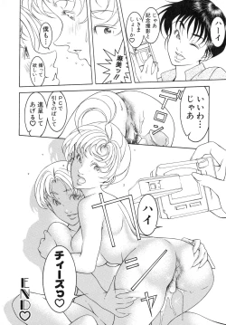 Page 20 of Muddy Milk