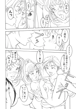 Page 29 of Muddy Milk