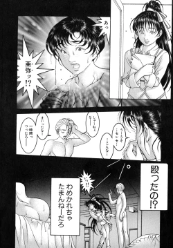 Page 44 of Muddy Milk