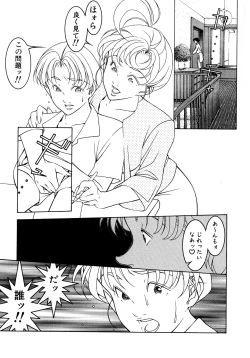 Page 7 of Muddy Milk