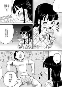 Page 12 of Nonaka Arika Chinpo ga Kininaru Otoshigoro
