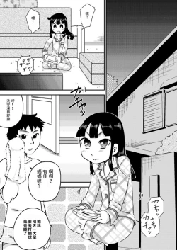 Page 3 of Nonaka Arika Chinpo ga Kininaru Otoshigoro