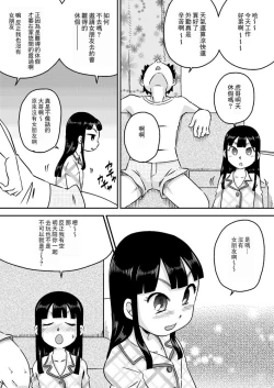 Page 4 of Nonaka Arika Chinpo ga Kininaru Otoshigoro