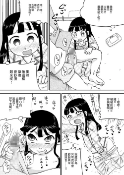 Page 9 of Nonaka Arika Chinpo ga Kininaru Otoshigoro
