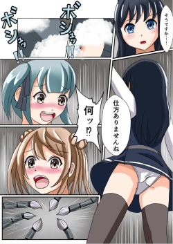 Page 13 of Oshioki Kusuguri Shouhou
