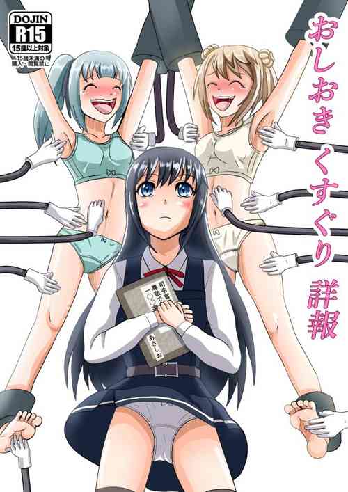 Download Oshioki Kusuguri Shouhou